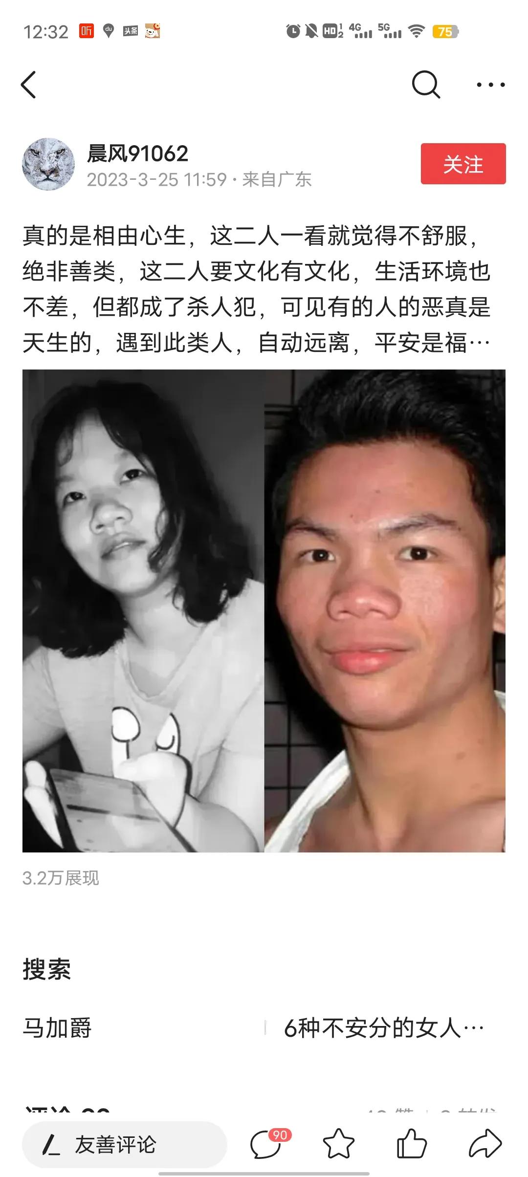 浙江土著，很多都长这样[尬笑]，所以浙江一旦有案子就是震惊人的大案。