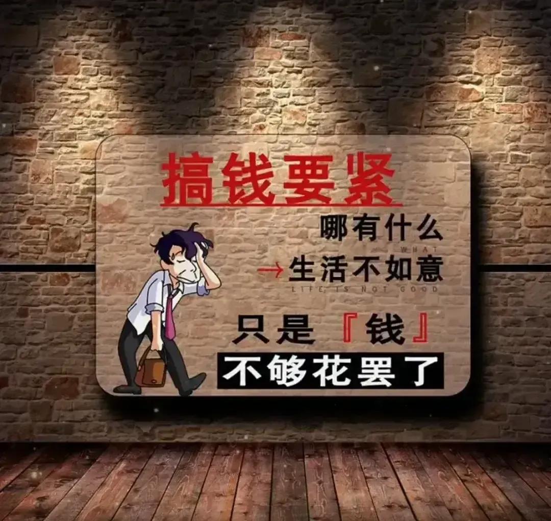 最穷不是一无所有而是负债累累！