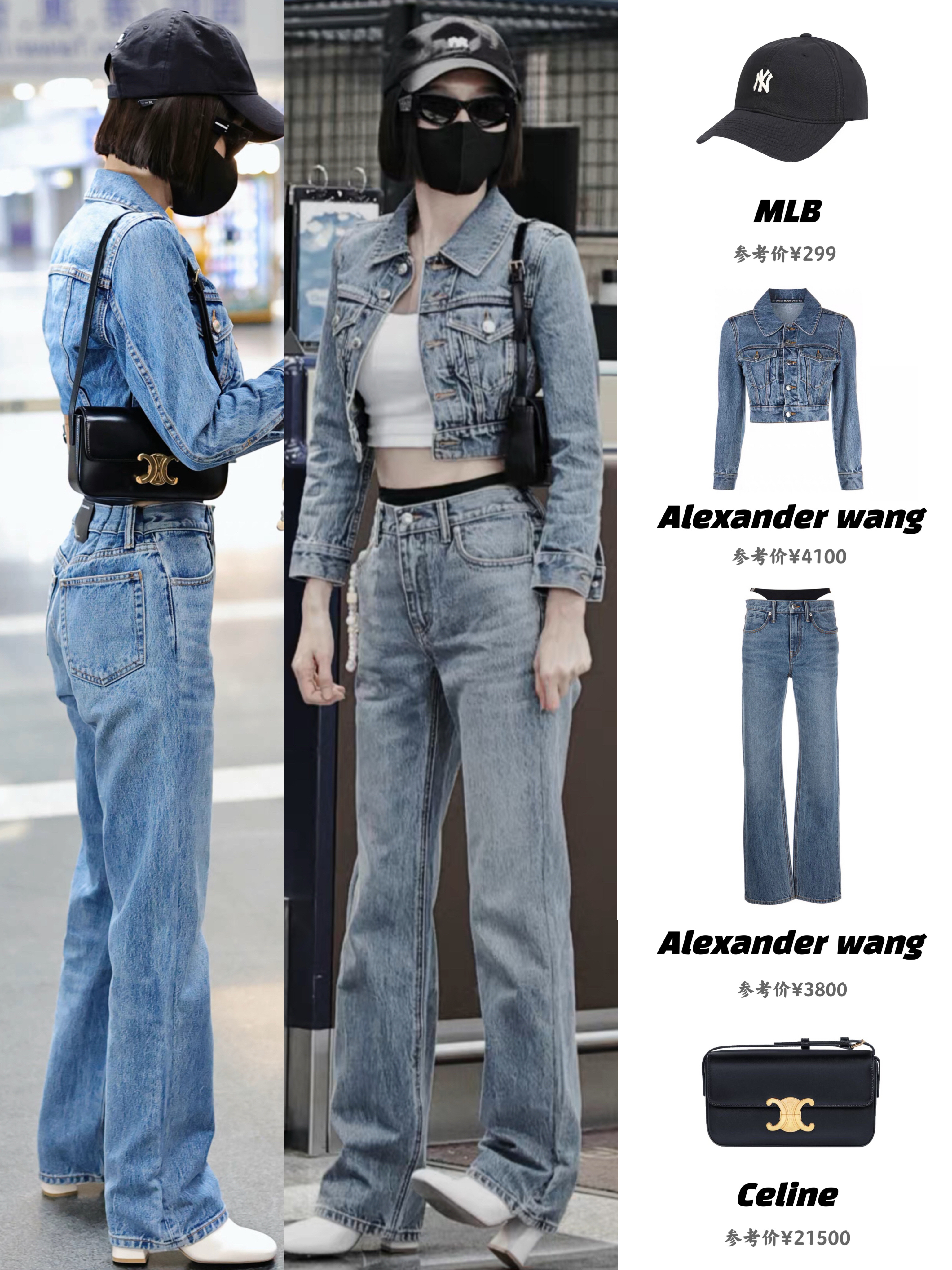 秦岚今日机场出行穿搭，早春季节的牛仔套装！再次惊叹姐姐的好身材！ ​​​