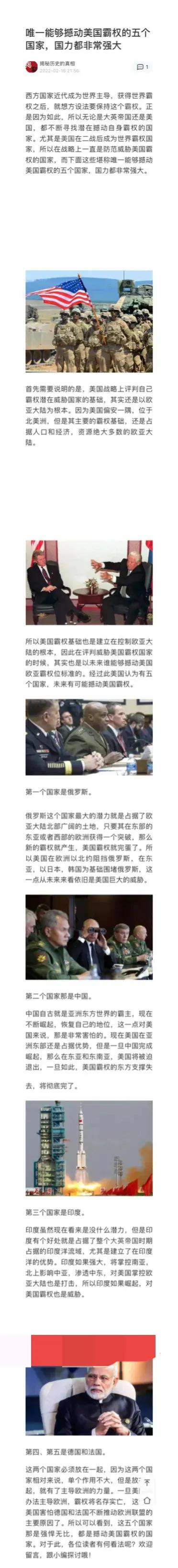 看了这篇威胁美国霸权国家排名，觉得现在应该变了，变了排名，第一名应该是中国，目前