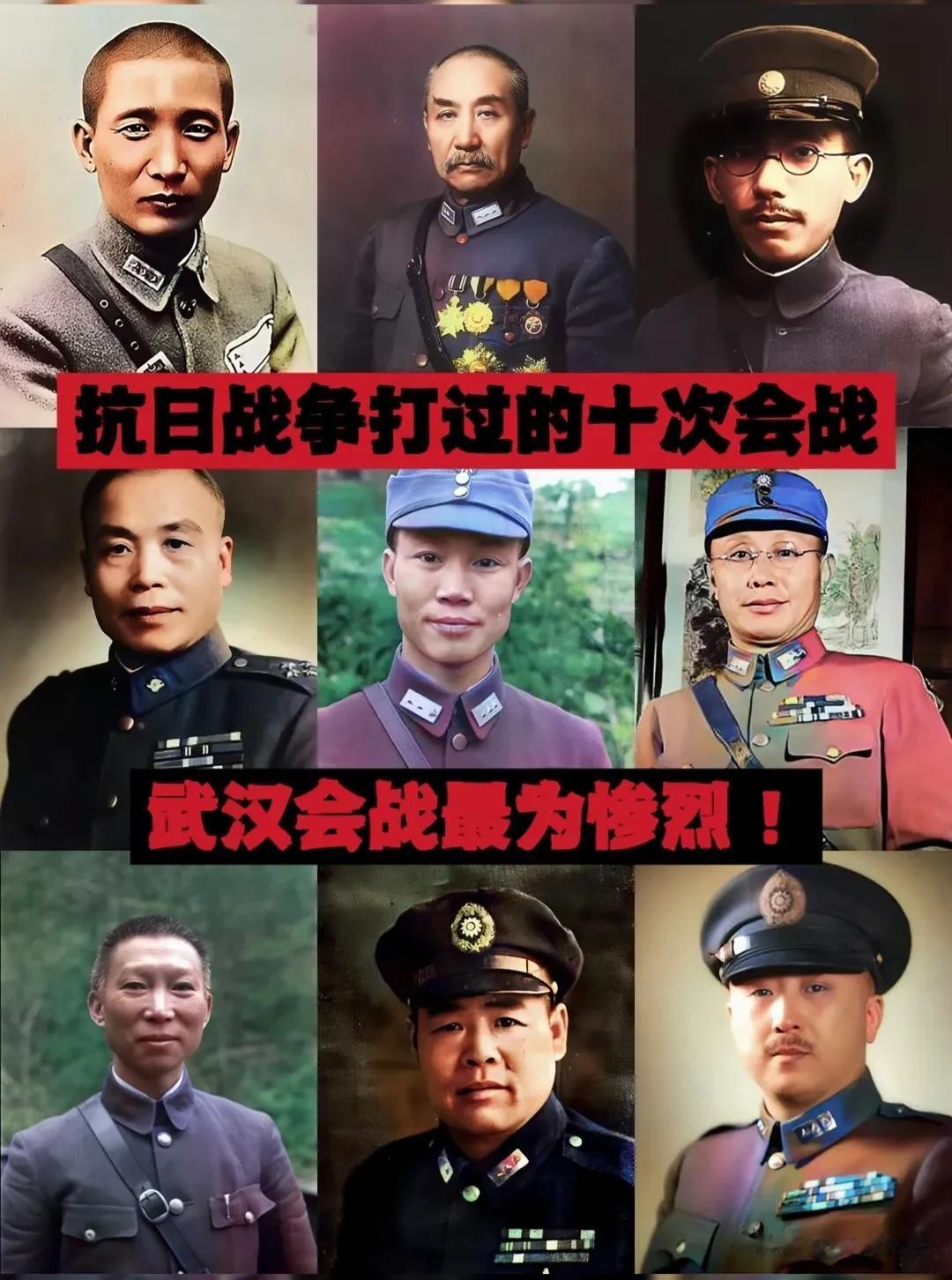抗日战争打过的十次会战，武汉会战最为惨烈[流泪]
薛岳将军是真的顶[赞]