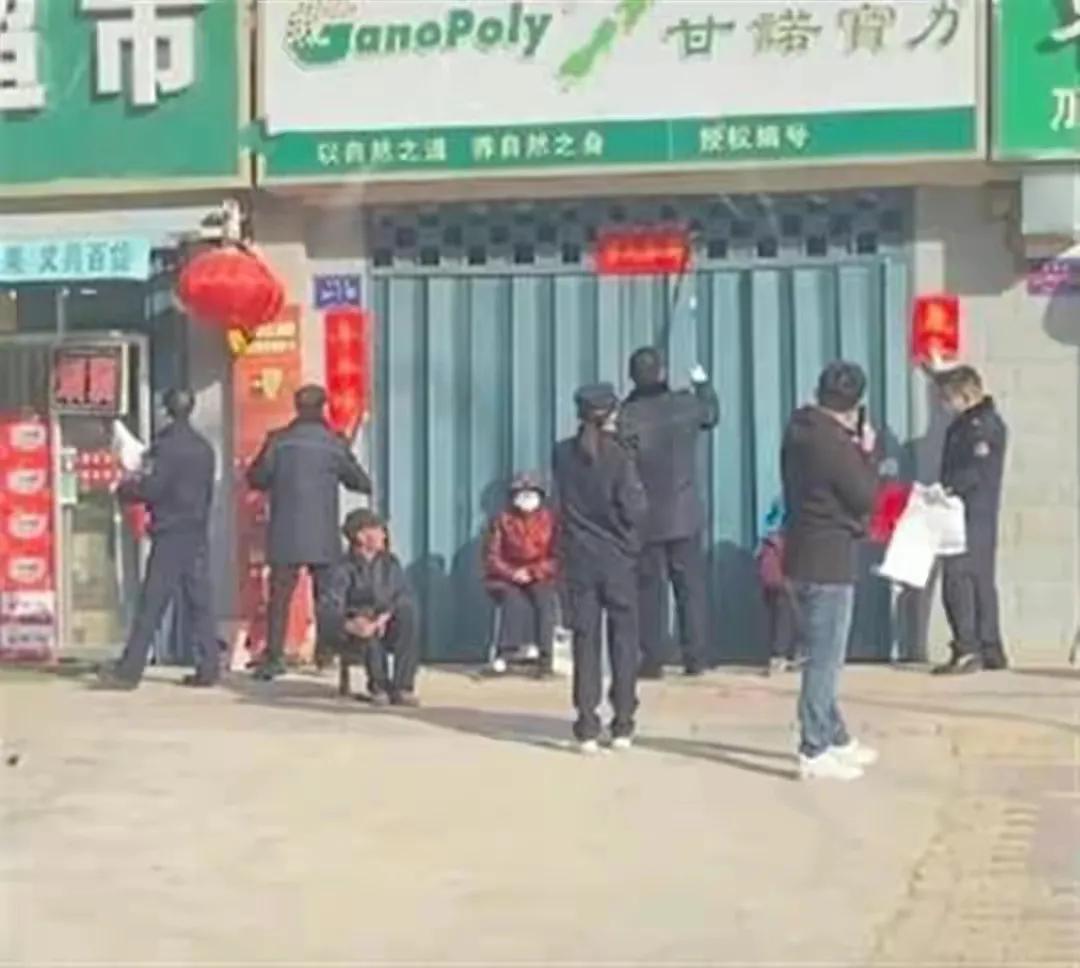 正月还没有出，就开始清除商户的春联？！用的着你帮商户清理？！！！
事情发生在甘肃