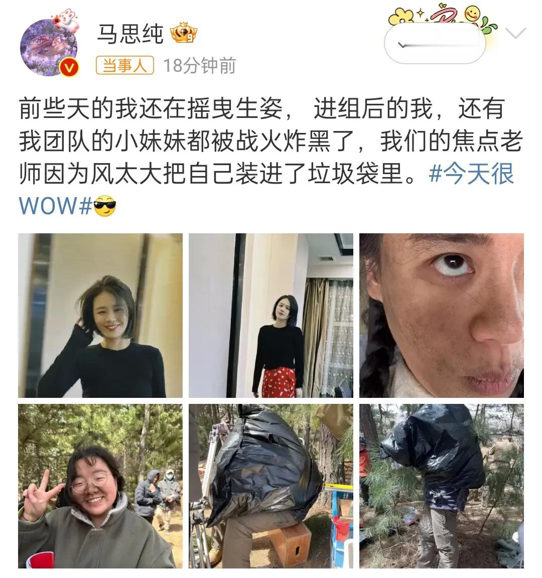 马思纯发文回应马路边与男友秀恩爱，网友叫马思纯小黑马

4月11号狗仔拍到马思纯