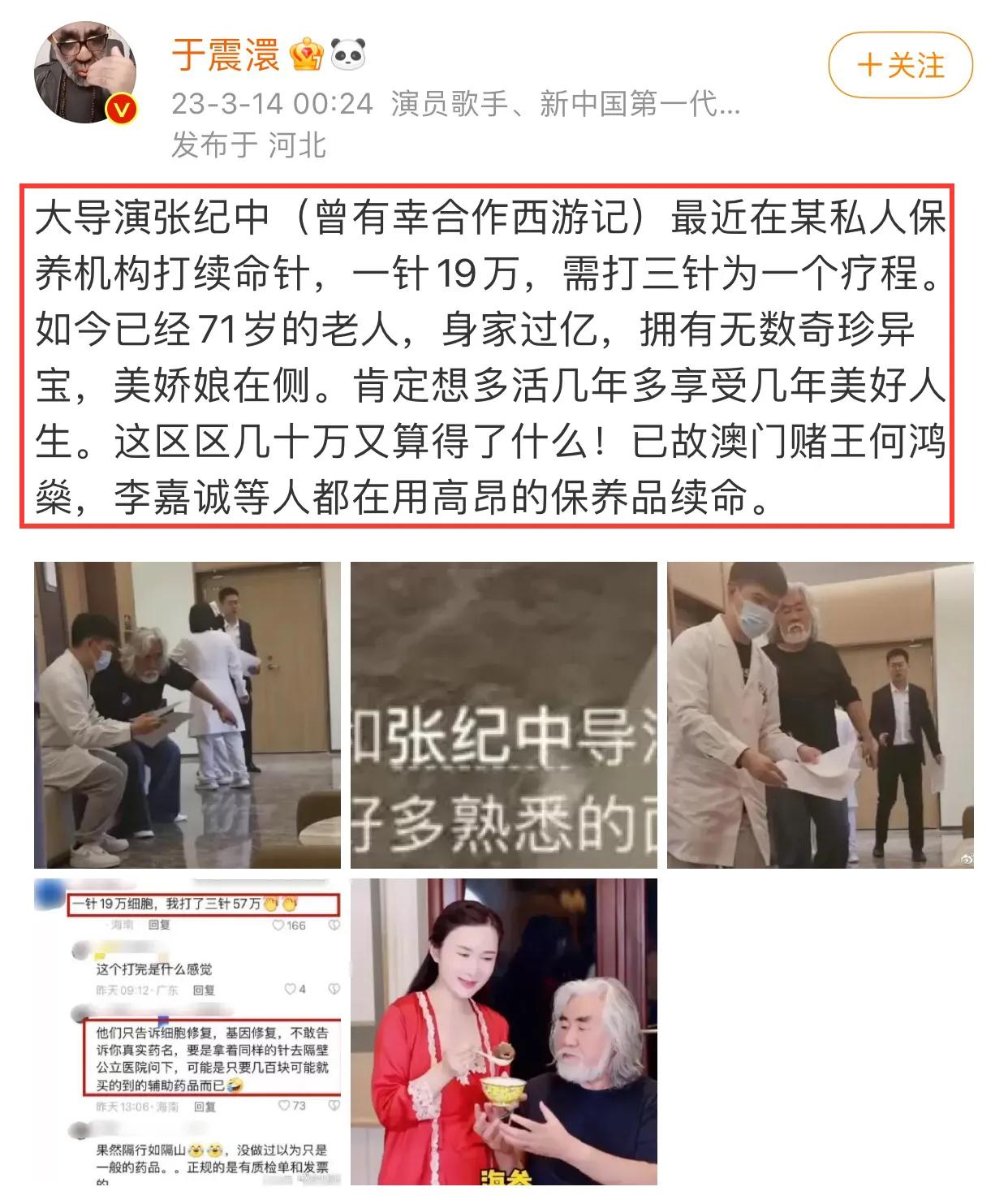 于震寰真敢说！3月14日，有着“中国第一毛孩”之称的演员、歌手于震寰发文说，大导