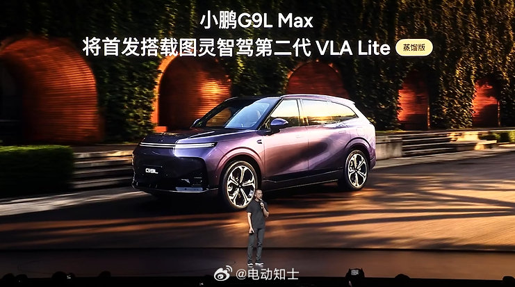 小鹏第二代VLA全新版本将于9月开启推送，面向所有Uitra及UItr...