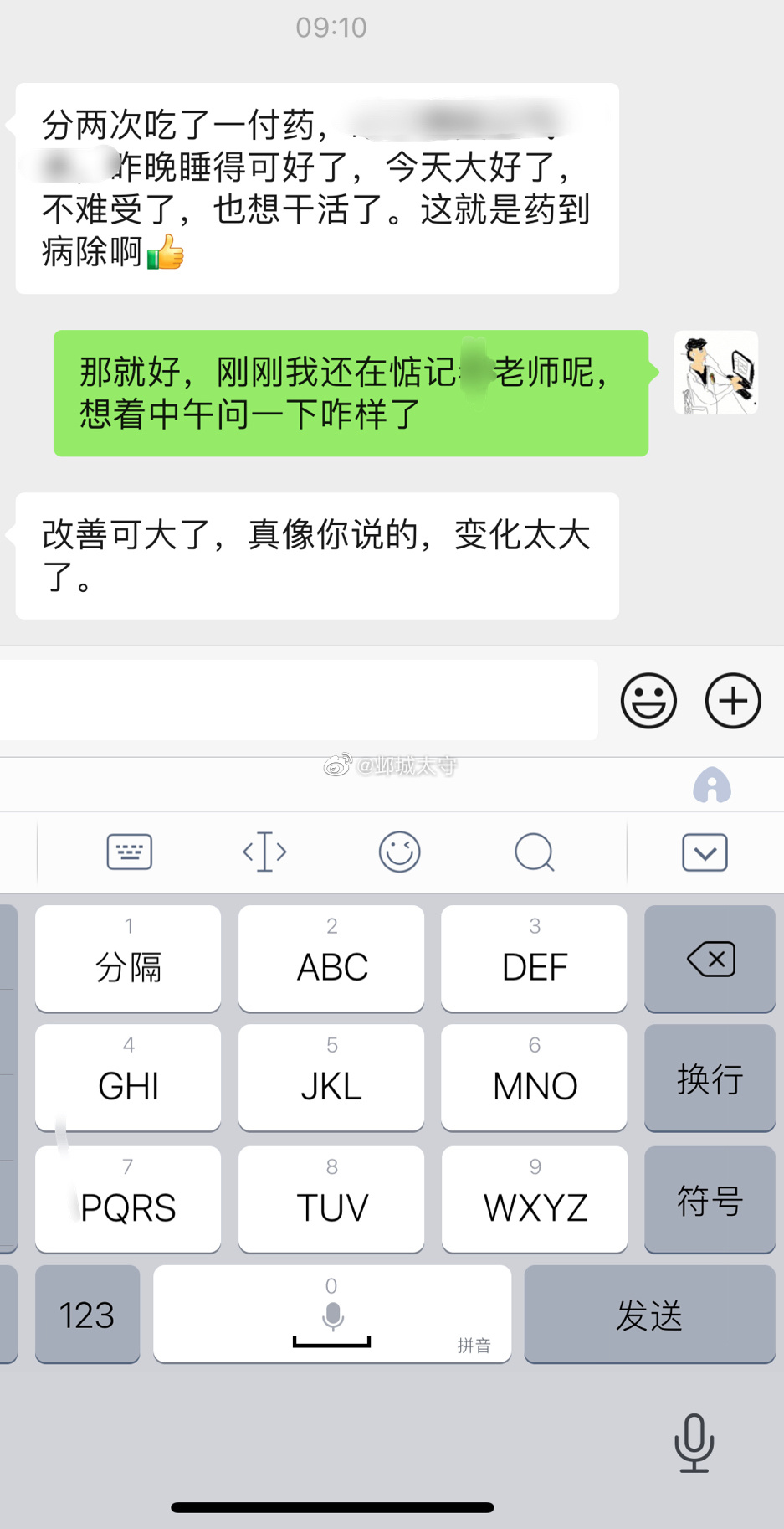 这位老师平素体质不是很好，三八妇女节当天她又受邀作为嘉宾出席某个活动，当天感到特
