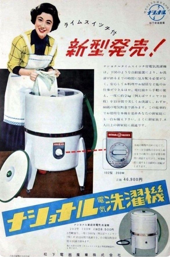#世界历史# 1953年的洗衣机长什么样？像个三脚炉子，参见1953年日本洗衣机