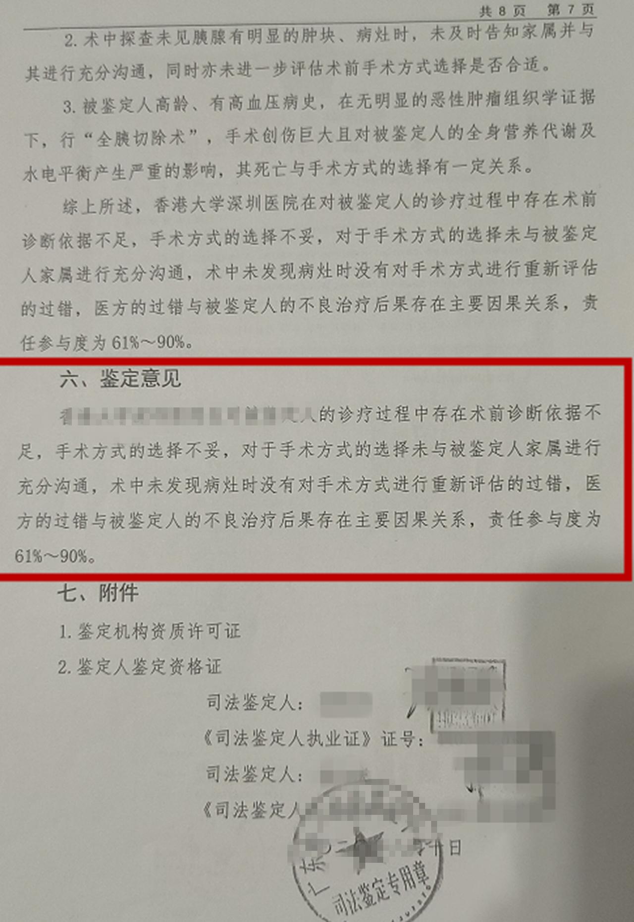 
素质不分国籍，当真不是人人都