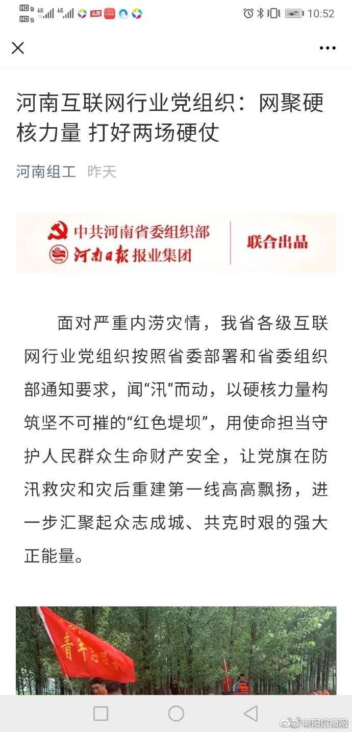 让互联网把爱与公益书写在抗洪和