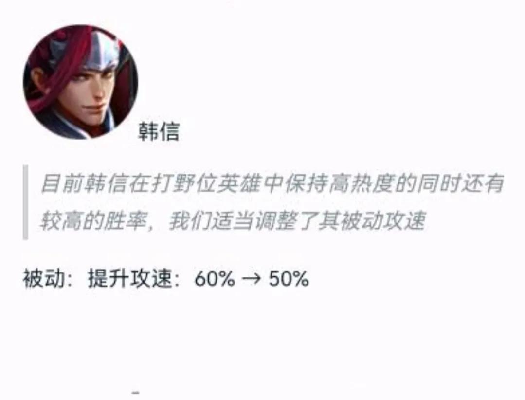 从昨天的各项数据来看，韩信的胜率确实不低，无论是顶端排位赛还是巅峰赛1350+，