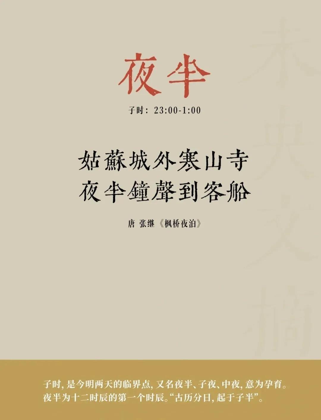 
“ 古代 · 十二时辰雅称 ...  ” ​​
 