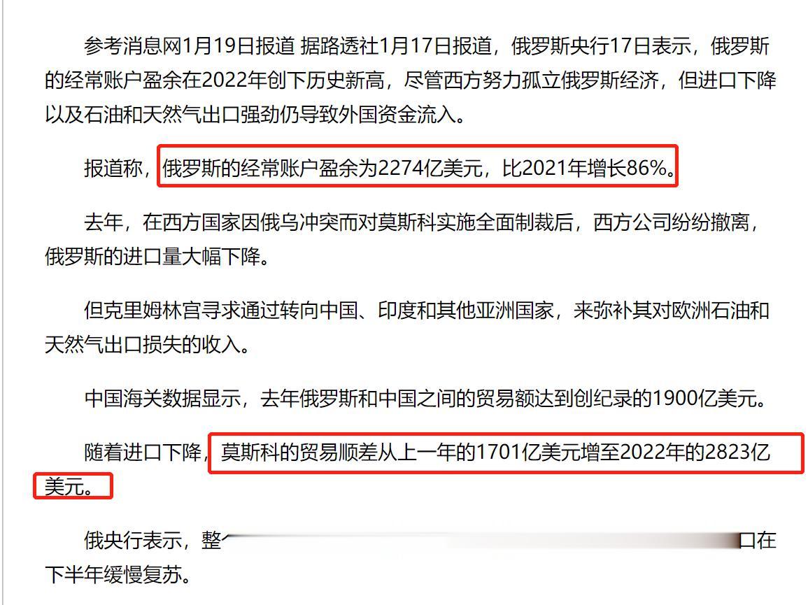 2022年，德国和俄罗斯的双边贸易中，俄罗斯获得的顺差创新高

德国统计局公布的