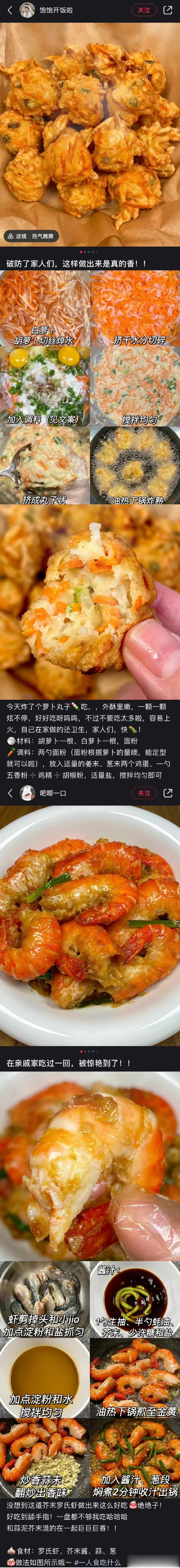 超级下饭的家常菜🍚
一周不重复❗️
好吃是好吃 就是太费米饭了
求求你们去试试