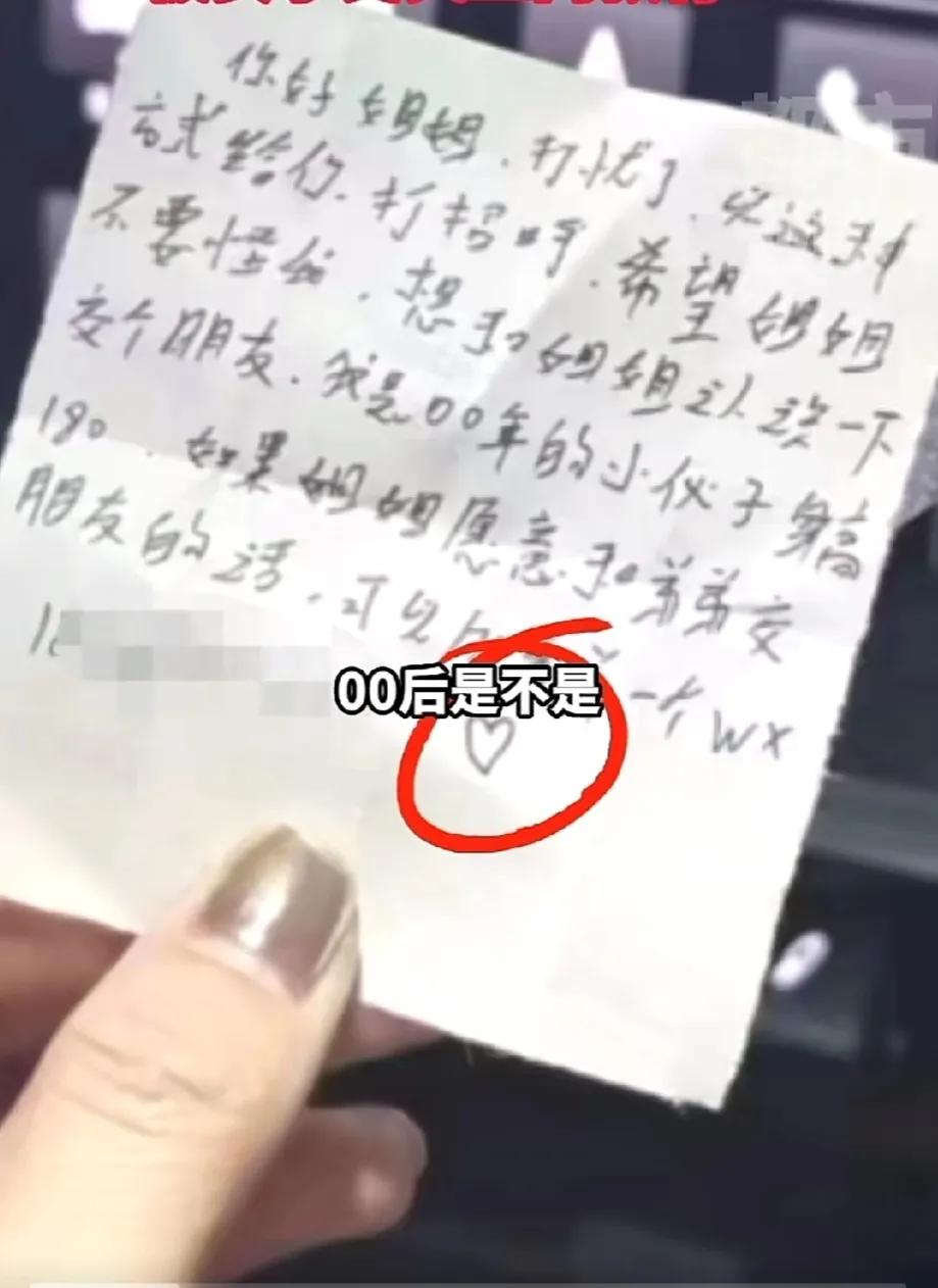 00后小伙小区车库留纸条，想撩“911富婆”，被女子丈夫上门教育。
网友：开91
