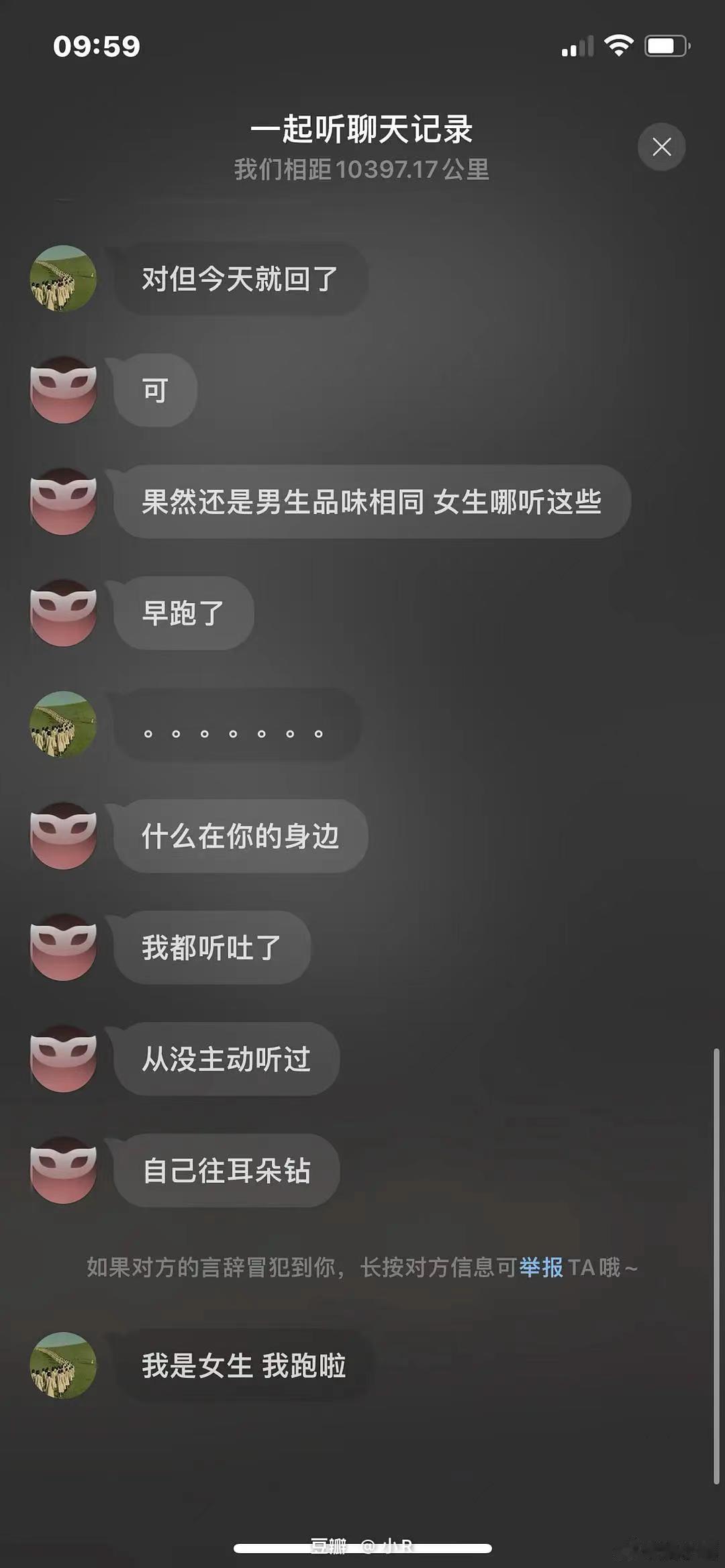 网易云匹配一起听歌的陌生人对方来了一句：“果然还是男生品味相同，女生哪听这些”…