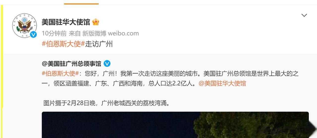 【寰球• 时事-国际观察-2023-395】【美国驻华大使伯恩斯第一次到访广州。