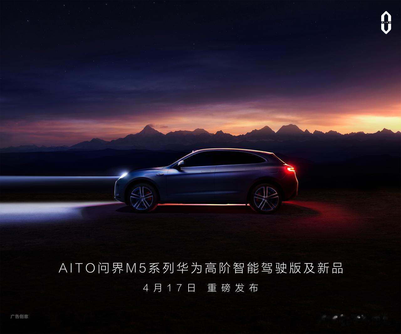 最硬核的跨界来了！ 两位科技大咖联手评测将在4月17日发布的问界M5智驾版，丝滑