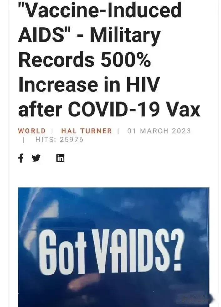 外媒报道：因为接种COVID-19疫苗，导致美国军方记录的艾滋病增加了 500%