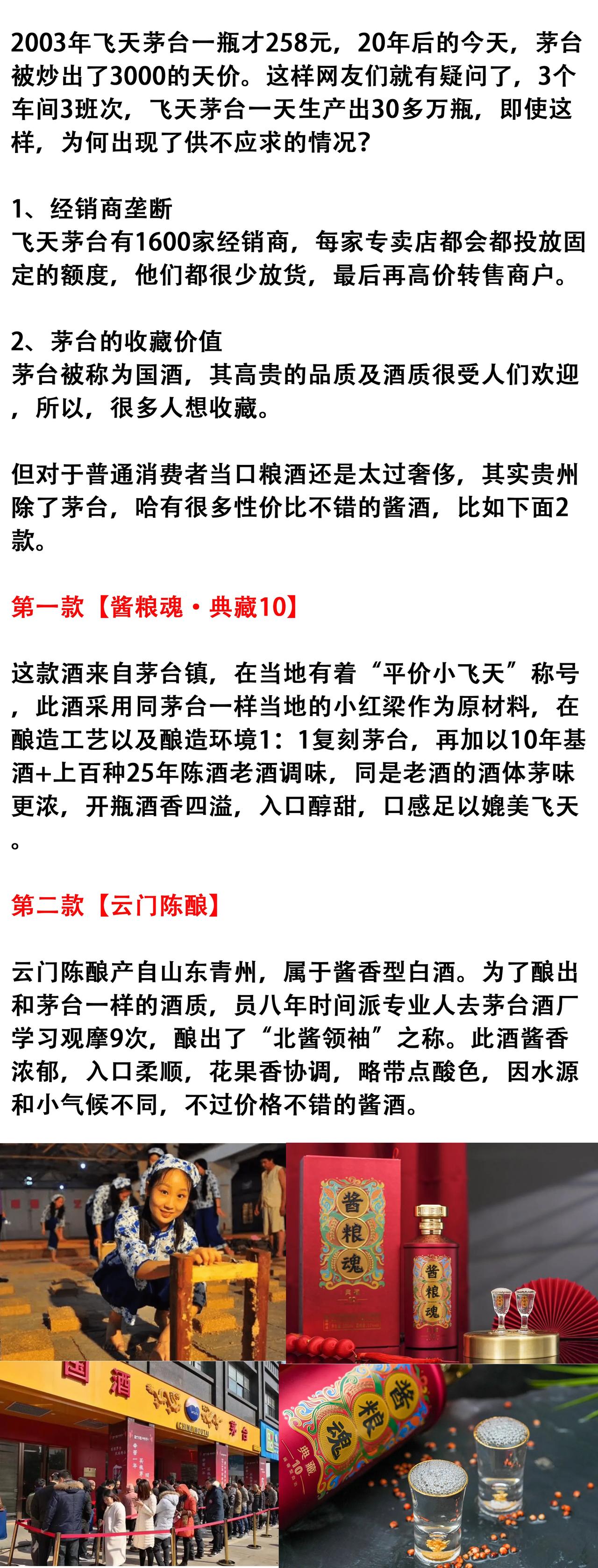 一天产31.5万瓶飞天，茅台酒厂3个车间3班次，为何还供不应求？   