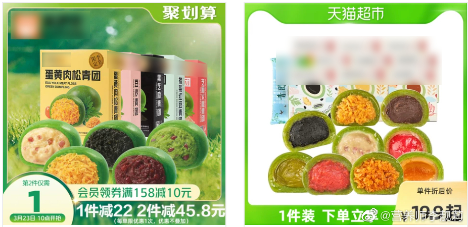 #清明节的硬核养生##国医的精诚力量# 每年清明节，南方的我们都会买点青团吃吃，