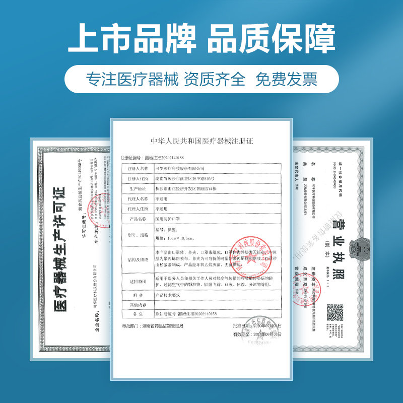 可孚n95级医用防护口罩医疗级别灭菌一次性医护用正品官方旗舰店【现价】99.9 