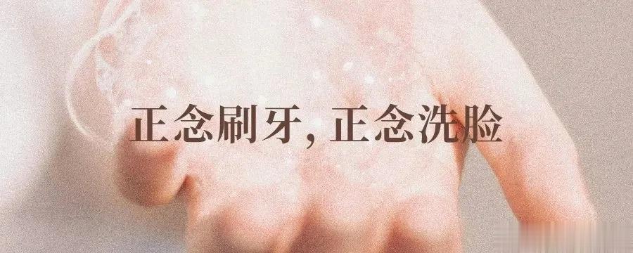 #养生# 当意识唤醒了身体，我们需要进一步唤醒每一个器官，让身心全面地感受新一天