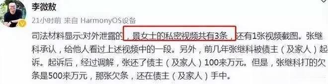 疑似景‬甜的3段视频，不‮是管‬不是AI换脸，希‮大望‬家都‮要不‬再传‬播了?
