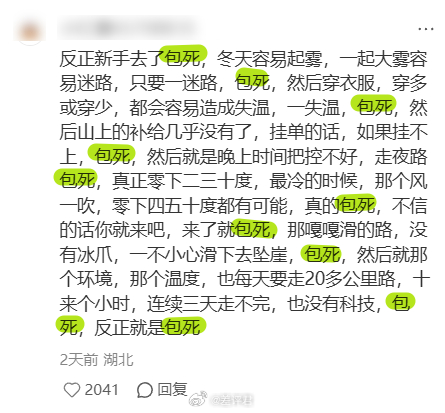 #大学生找救援队背他们下山##秦岭无偿救援反被告# 鳌太线是什么，其实就是连接鳌