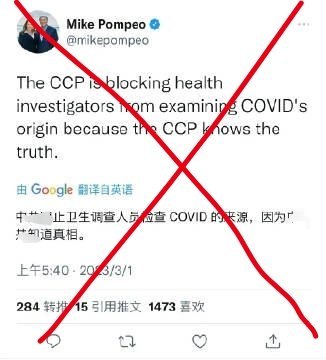 “人类公敌”蓬佩奥今天（北京时间3月1日）污蔑道：“中共阻止卫生调查人员检查新冠