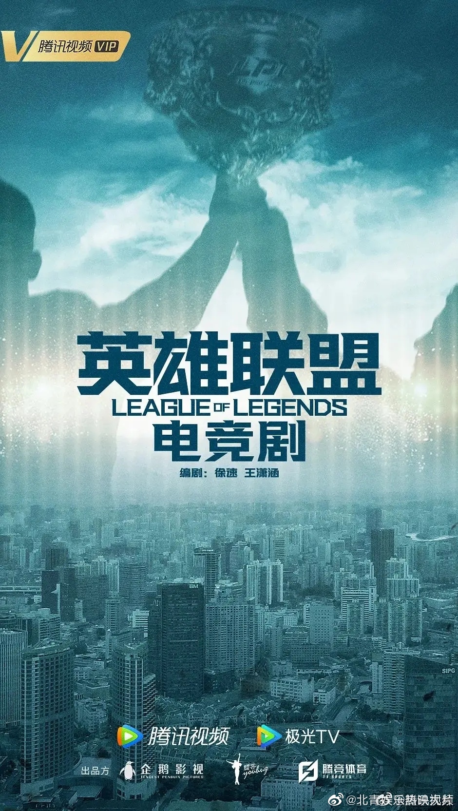 #张艺谋第一次拍网剧#张艺谋预计9月开始网剧《英雄联盟》的拍摄，张导说第一次拍网
