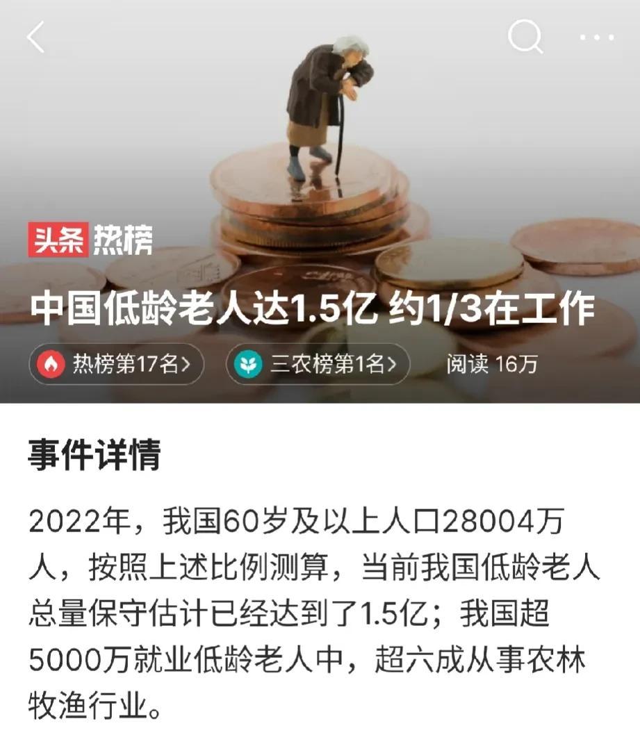 真会拽词！老人就是老人，这怎么又整出个低龄老人的概念呢？按照这一说法，哪怕是年过