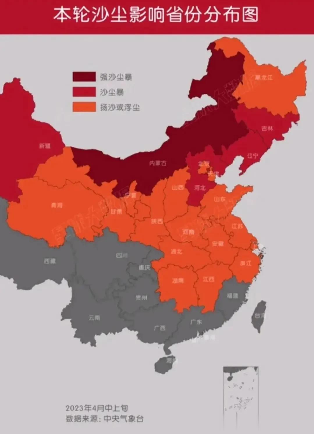 本轮沙尘影响省份分布图