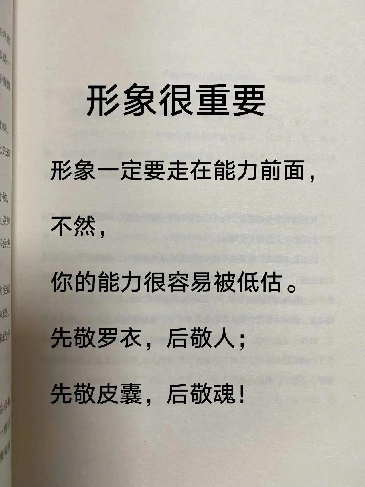 年龄越大，外在形象越重要，它在一定程度上说明了一个人对生活的态度，自我管理，自律