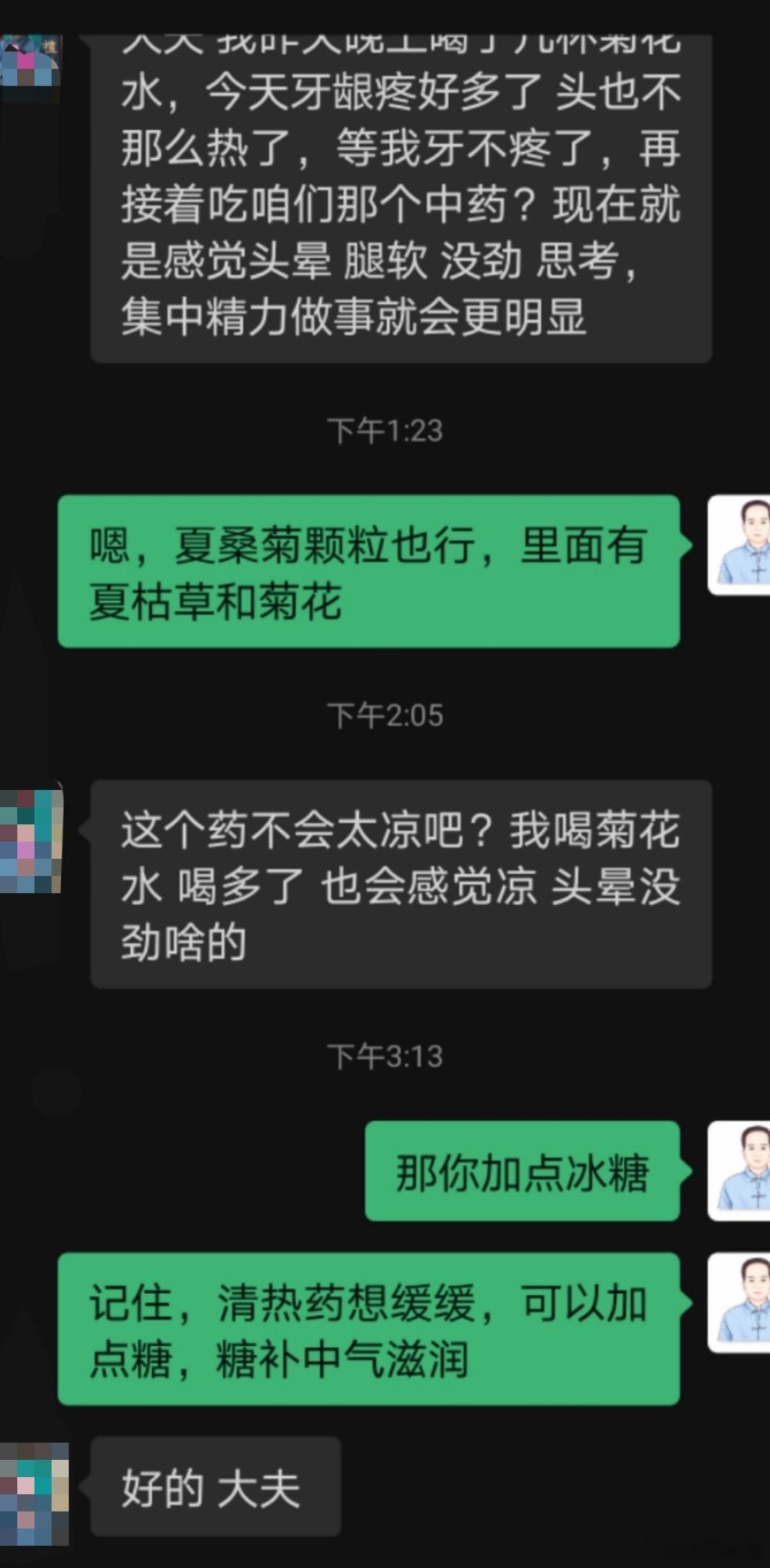 老王建议吃清热药，如果怕寒凉，