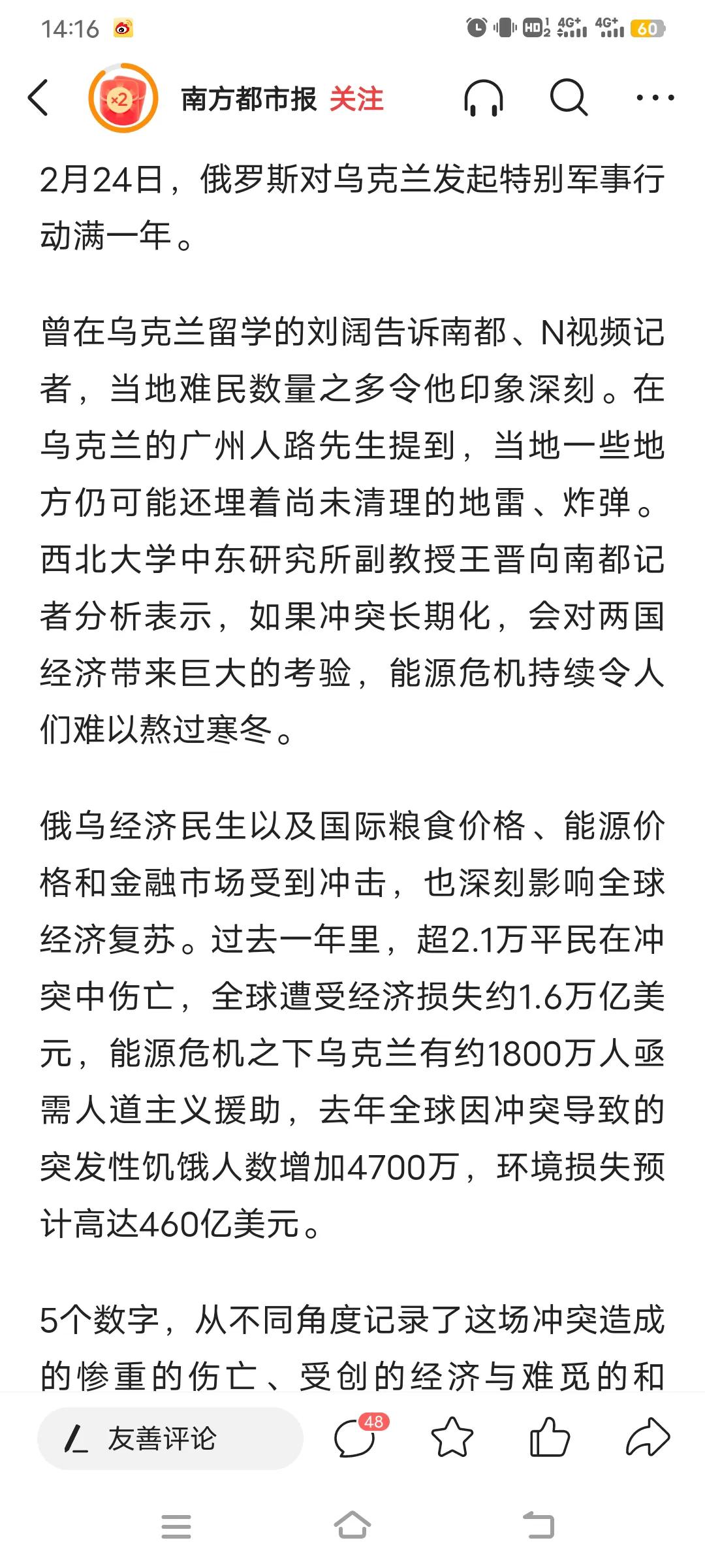  
俄乌战争一周年，有超过2.1万名平民伤亡，这其中乌克兰人至少占了99.99%