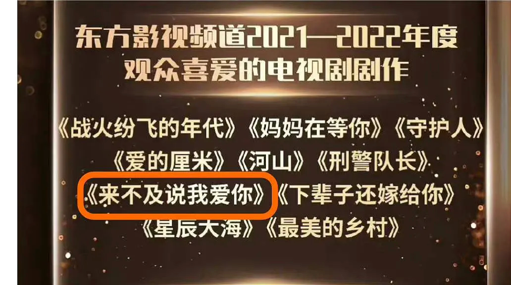钟汉良和李小冉《来不及说我爱你》真能打，都十几年前老剧了还能榜上有名，第一集钟汉