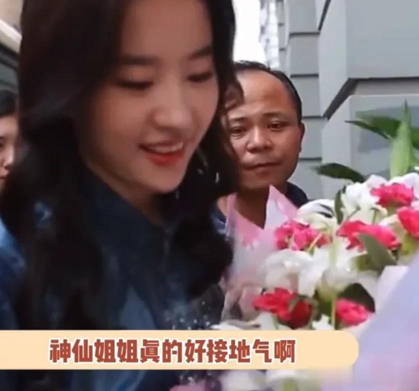 刘亦菲不顾保镖和助理的阻拦遇粉