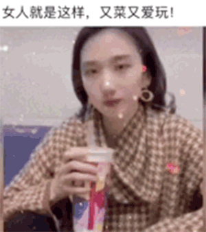 图1 字字诛心
图2 这是疯了，敢壁咚我的女神古力娜扎，我今天跟你拼了我
图3 