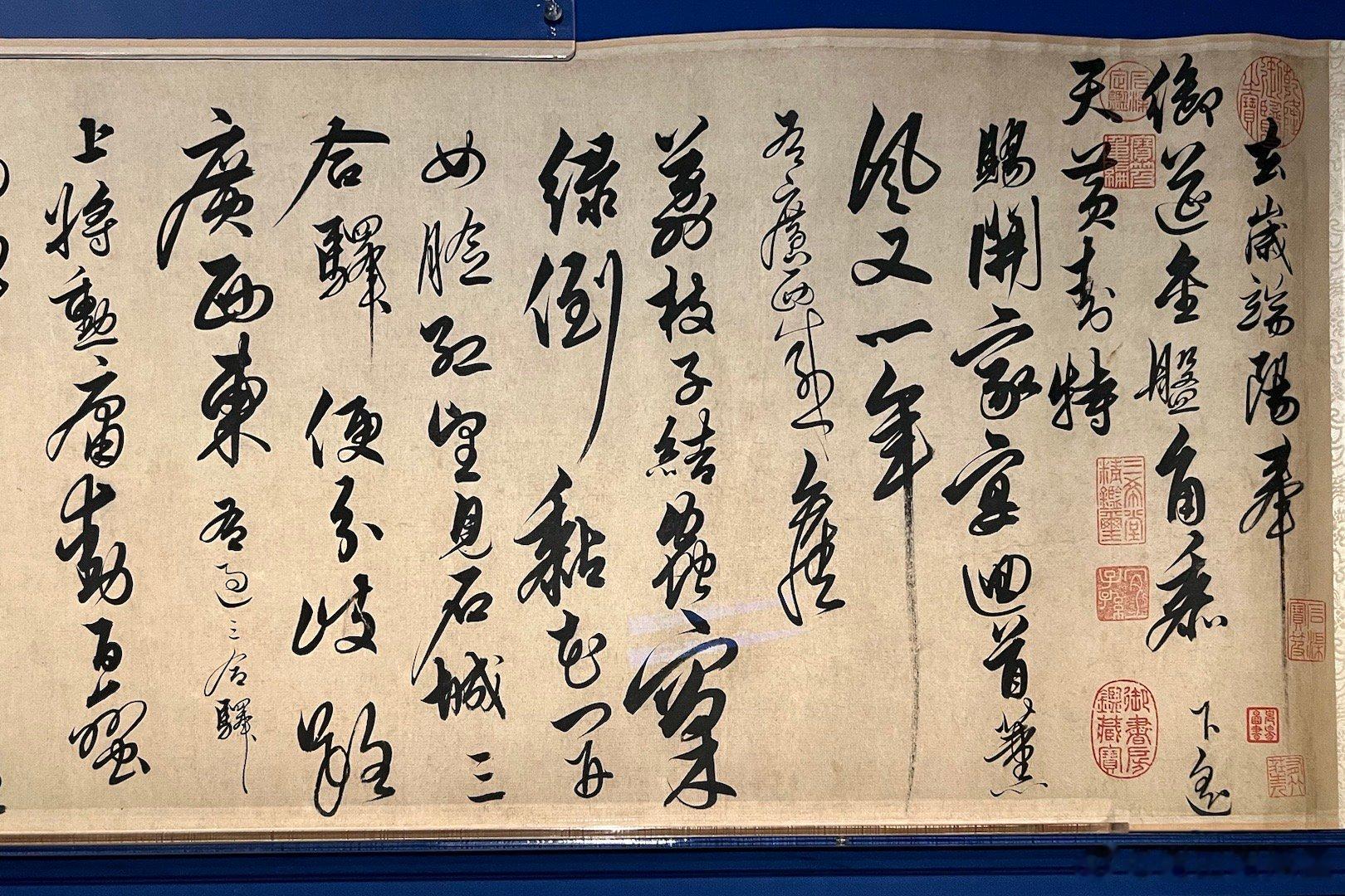 《自书诗》明.解缙永乐大典总编的书法，龙飞凤舞#谢田看宝# ​​​