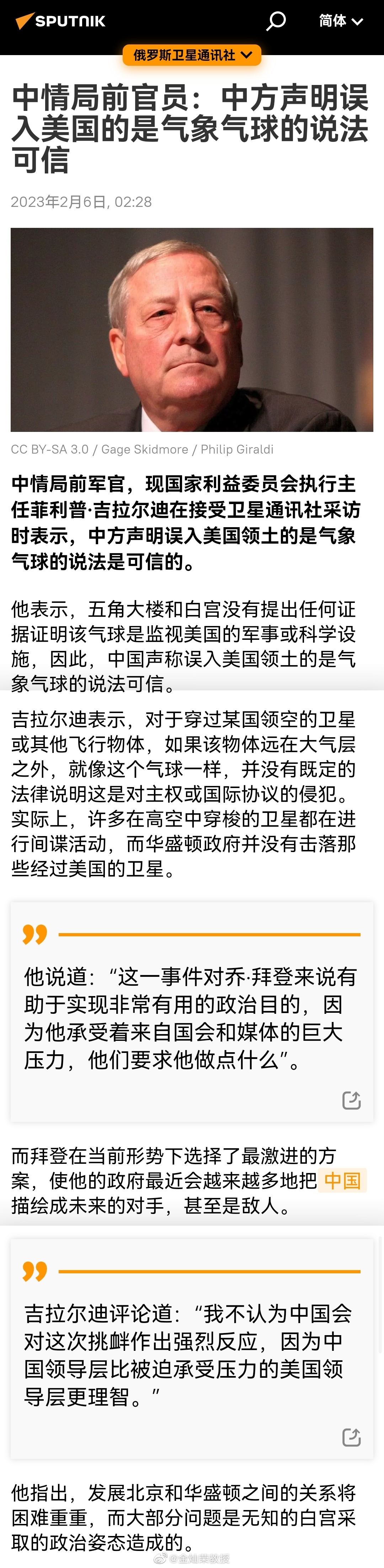 美国中情局前官员说道：“这一事件对乔·拜登来说有助于实现非常有用的政治目的，因为