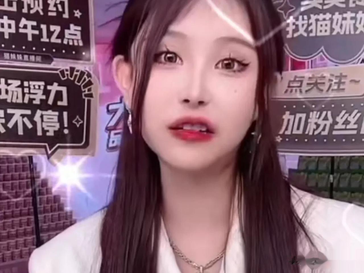 猫妹妹说如果遇到赵梦澈这样的男人愿意什么都给他，内涵某人给啥要啥。

猫妹妹直播