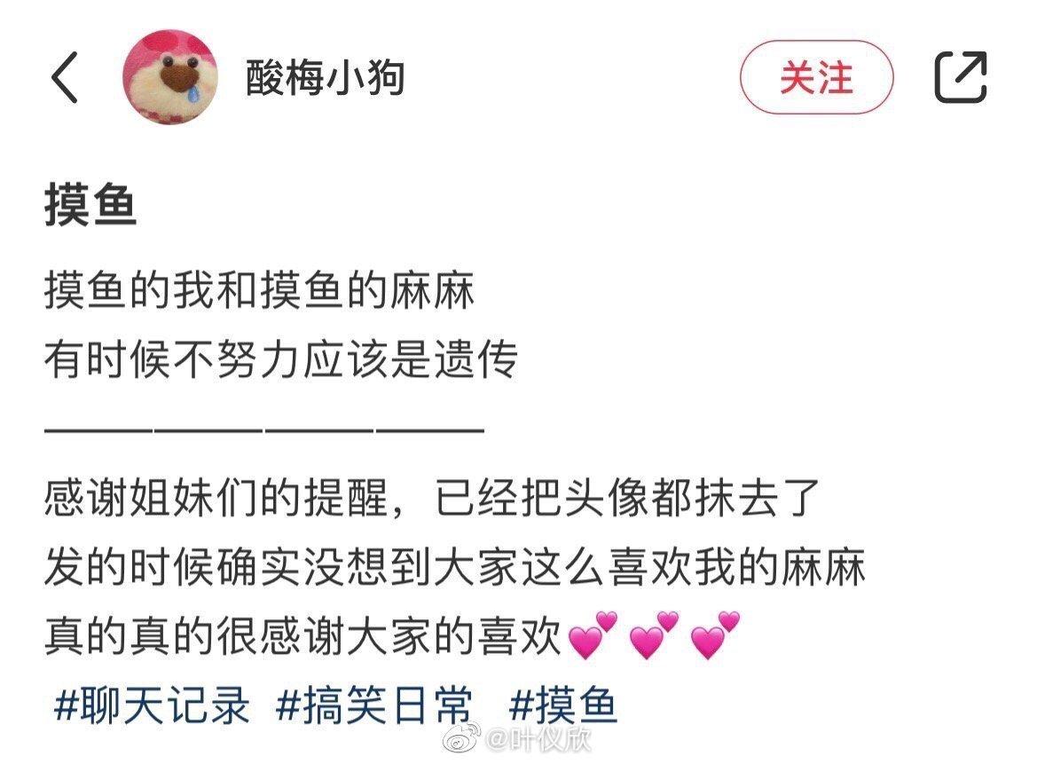 原来妈妈上班也摸鱼 ​​​