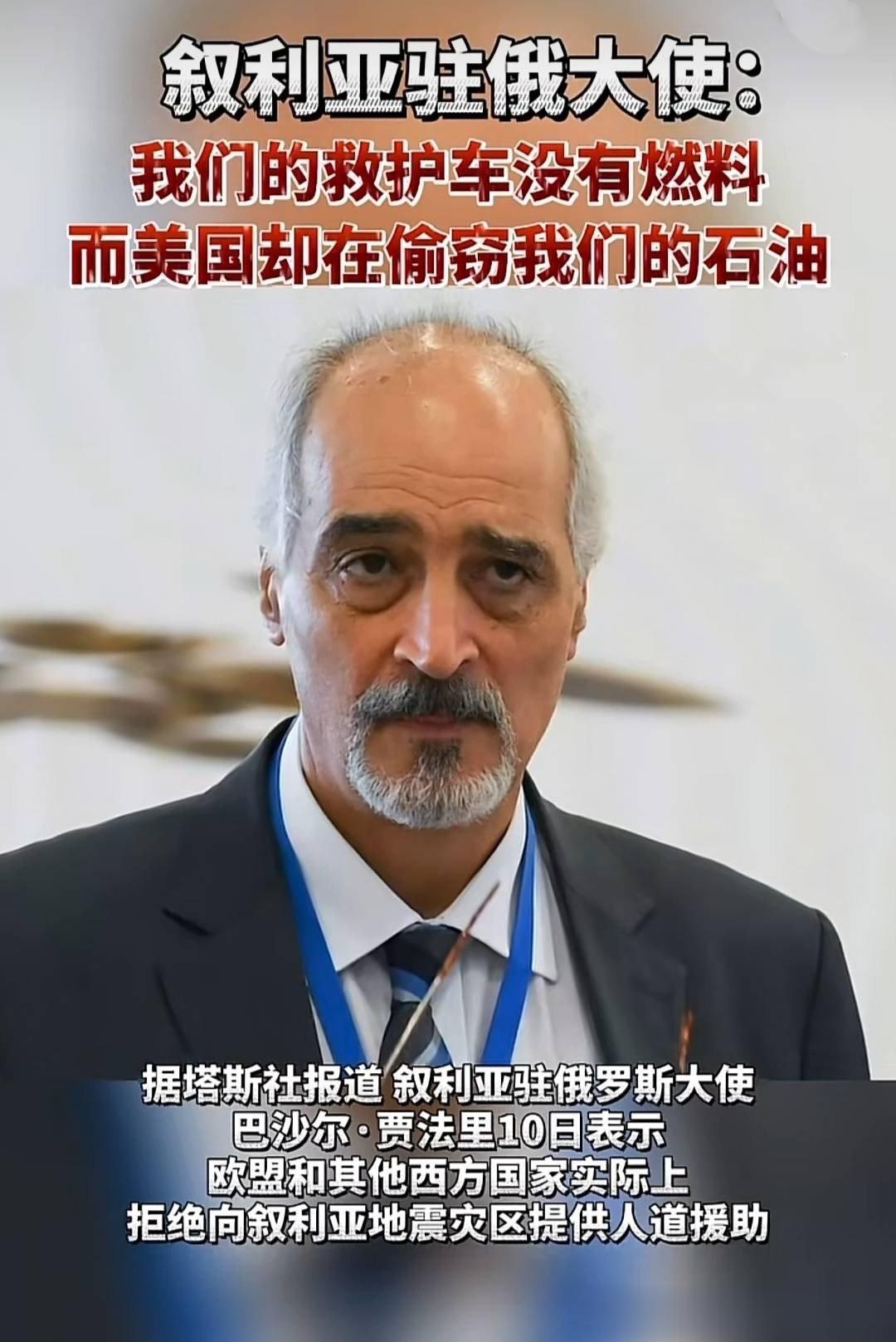 【寰球• 时事-国际观察-2023-340】【美国医生抵达叙利亚灾区救死扶伤】美
