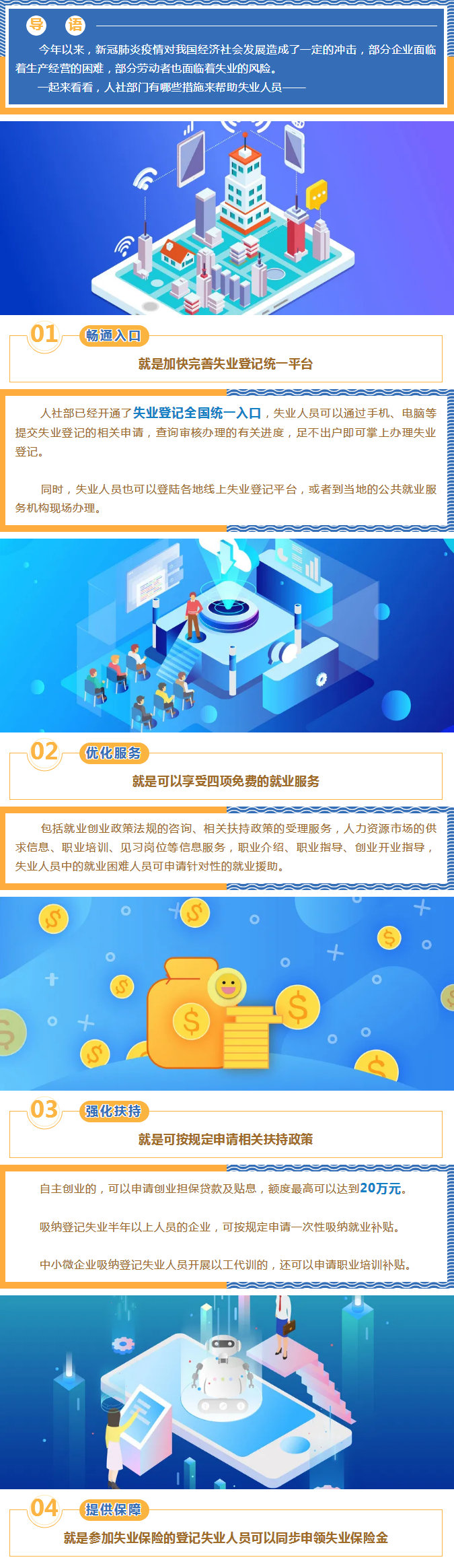 【，这些便民措施来帮你】来源：