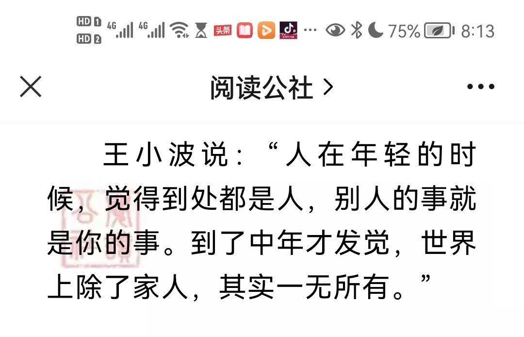 年轻朋友亲，事事都关心。​老了