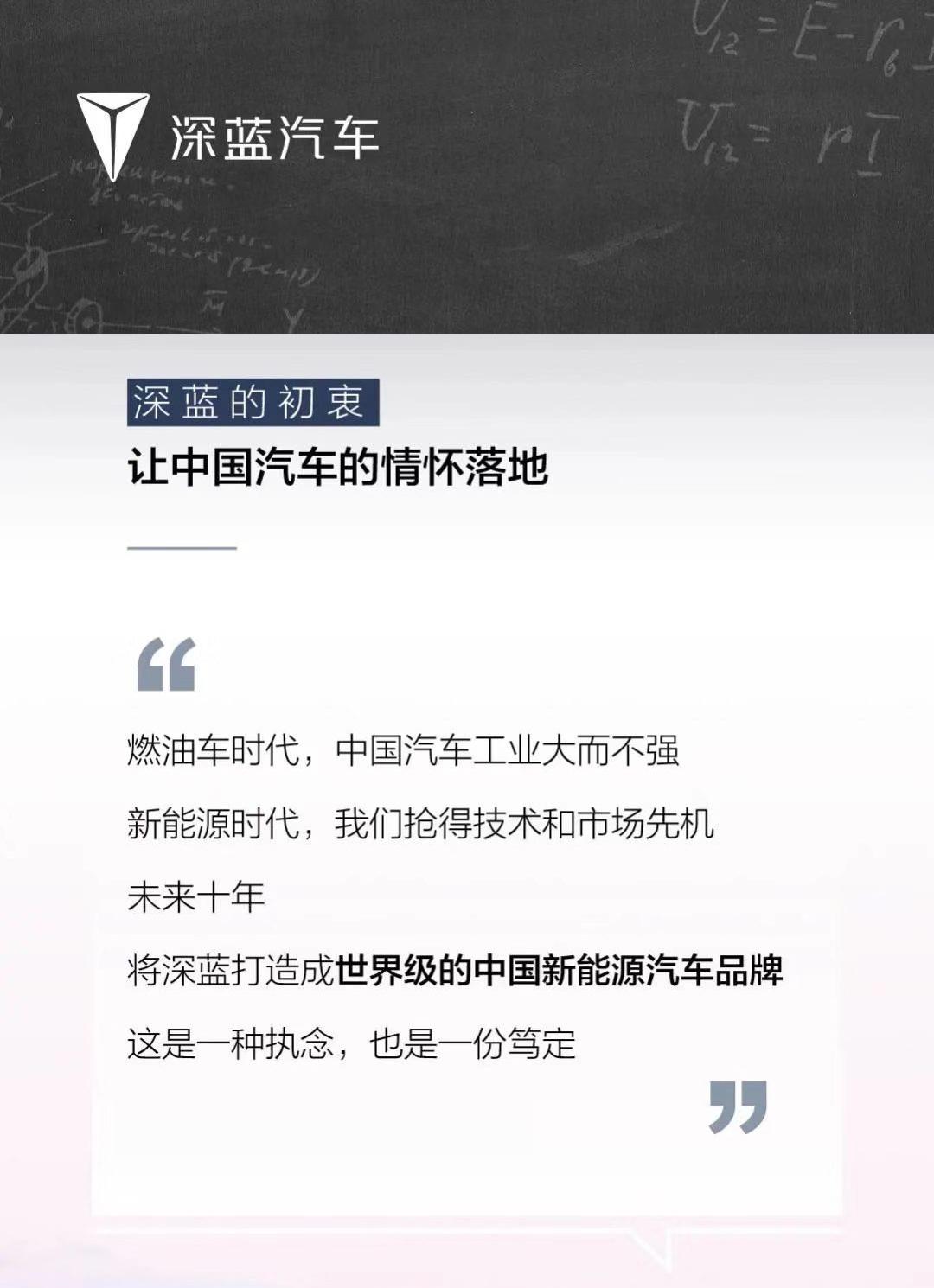 #搜狐汽车#【将独立运营？长安深蓝更名为深蓝汽车】日前，我们从相关渠道获悉，长安