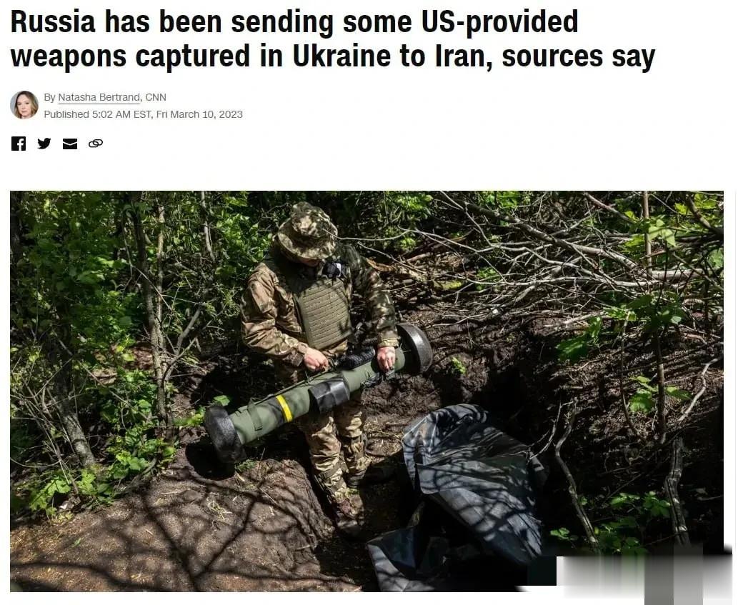 CNN报道：俄罗斯将他们在乌克兰缴获的美国武器送往伊朗。特别是标枪导弹和毒刺导弹