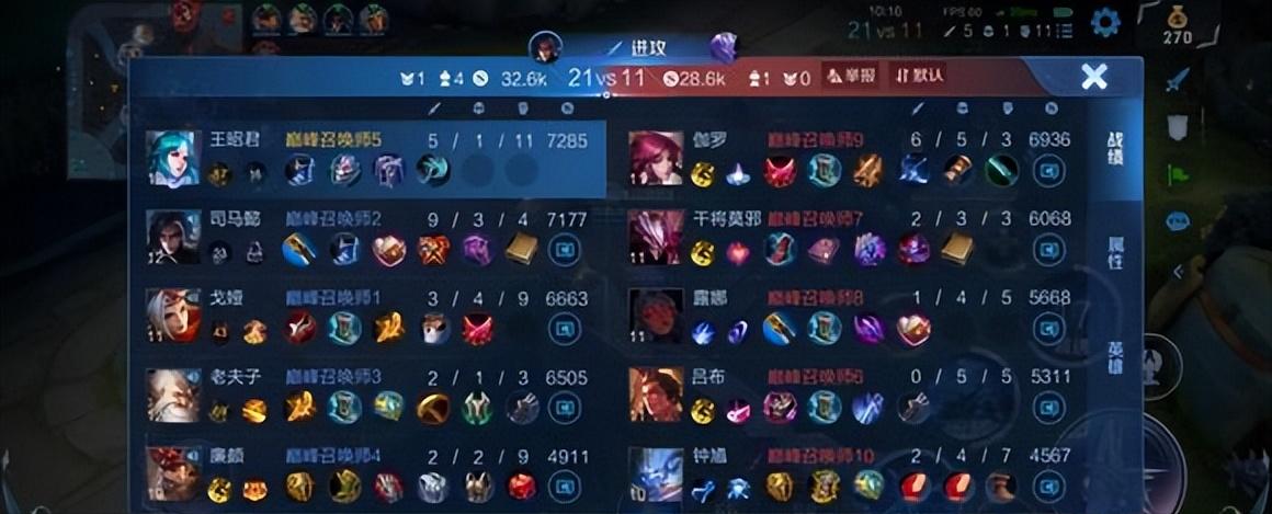 这么强的版本之子竟然没人发现？开局法穿鞋解决蓝耗问题，出个魔道石输出就基本够了。