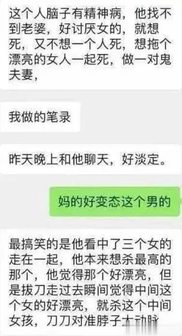 这个社会真的有越来越文明嘛，情人节变成情人劫，无差别杀人案，工厂杀人案，早些年的