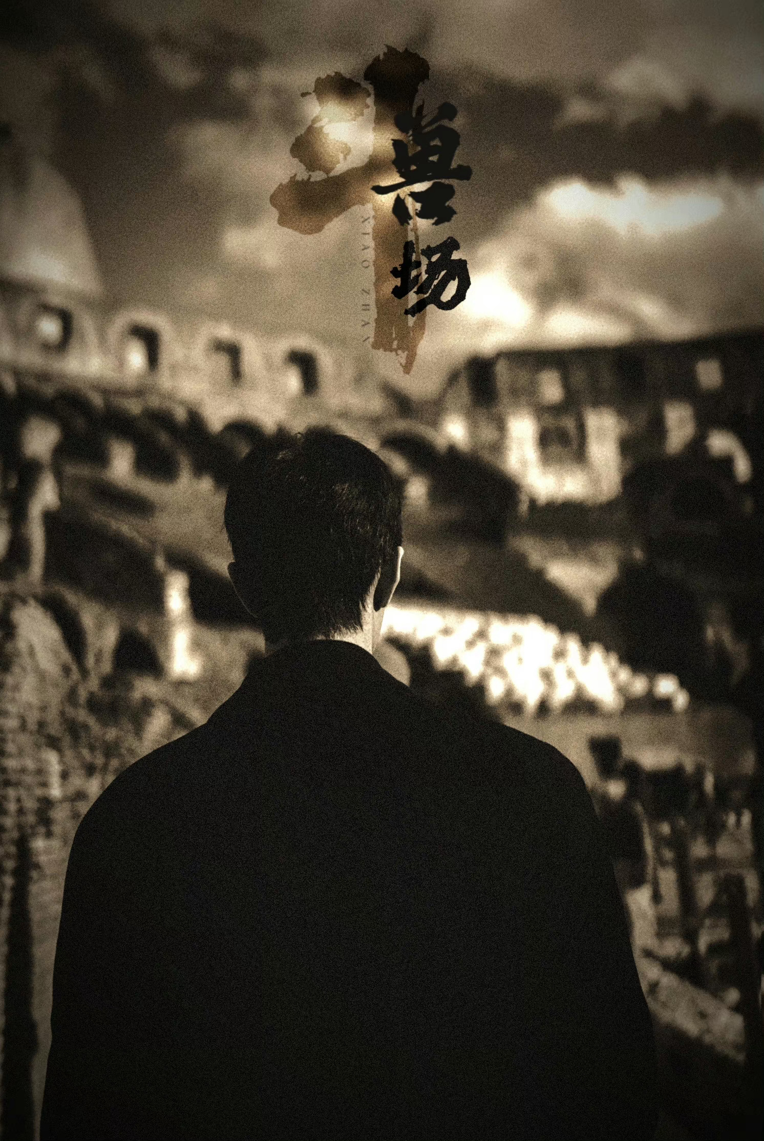 #陪肖战走花路# 晚安安🌙[月亮]❤️수잔《재워줘 (哄我睡觉)》 